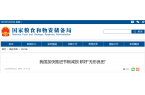 国家粮食和物资储备局将支持开发推广热泵烘